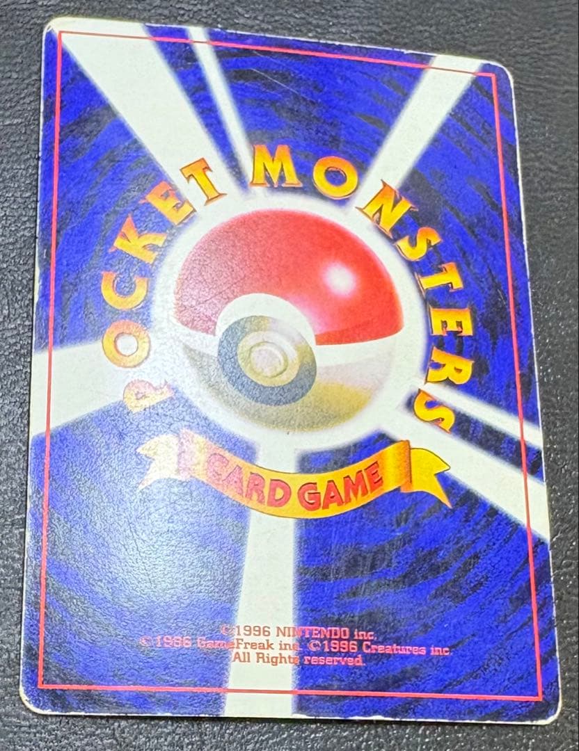 ken sugimoriのピカチュウ/コロコロコミックおまけカード ポケカ旧裏