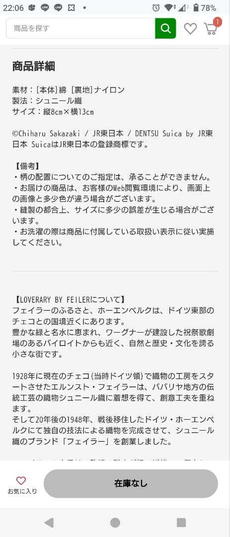 フェイラースイカグランスタコラボ　ポーチとカードケース付きポーチ