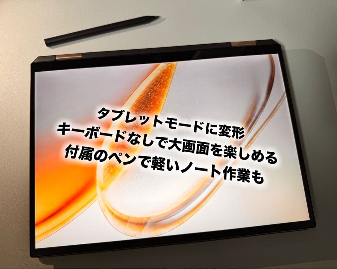 HP Specter x360 14-ea0045TU 即決OK ※値下げ済