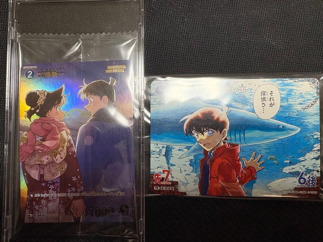 コナンカード 工藤新一 チャレンジ戦 コナン