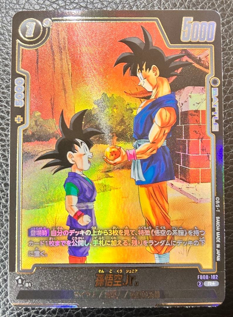 ドラゴンボールカード　フュージョンワールド　パラレルセット品