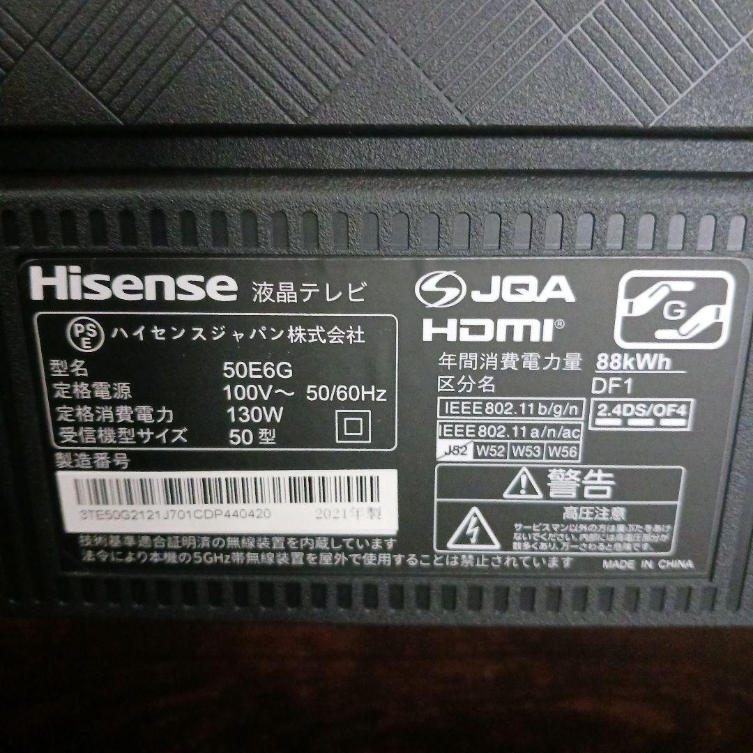 Hisense ４K液晶テレビ　2021年製　50E6G