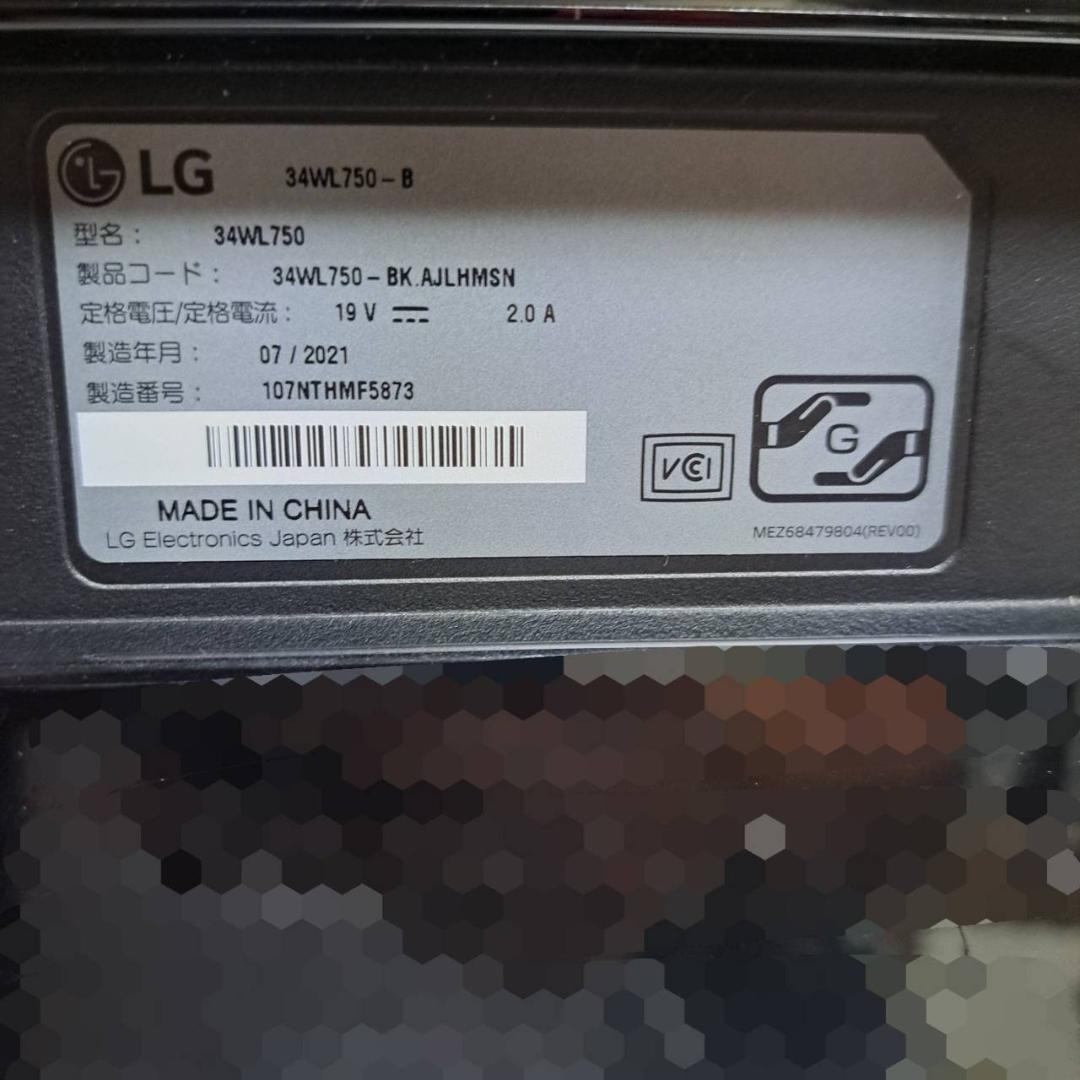 【訳アリ】LG　34インチ ウルトラワイドモニター　34WL750-B