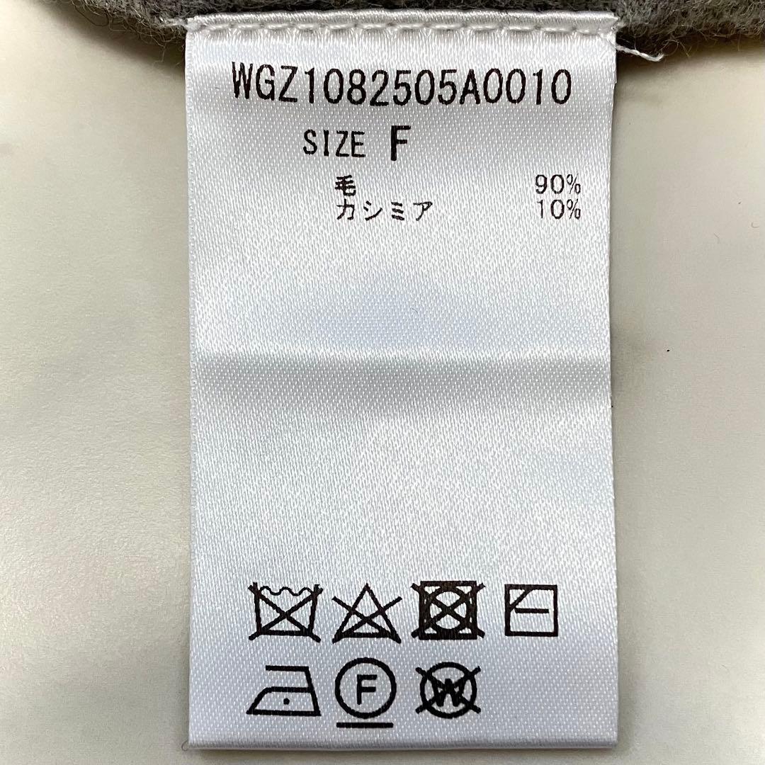 美品 ウィムガゼット ウールカシミヤ ハイネックニット チュニック丈 グレー