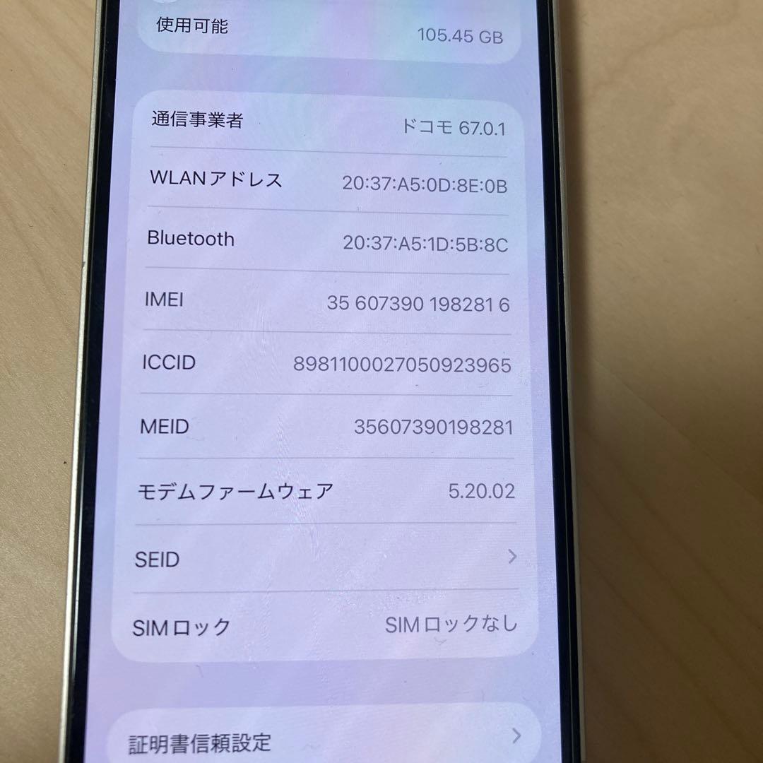 Apple iPhone 13 ホワイト 本体 ひび割れあり