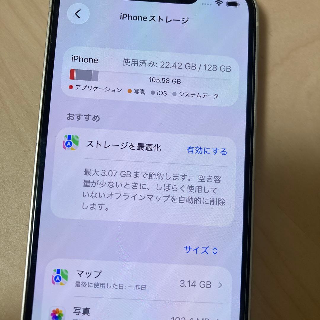 Apple iPhone 13 ホワイト 本体 ひび割れあり