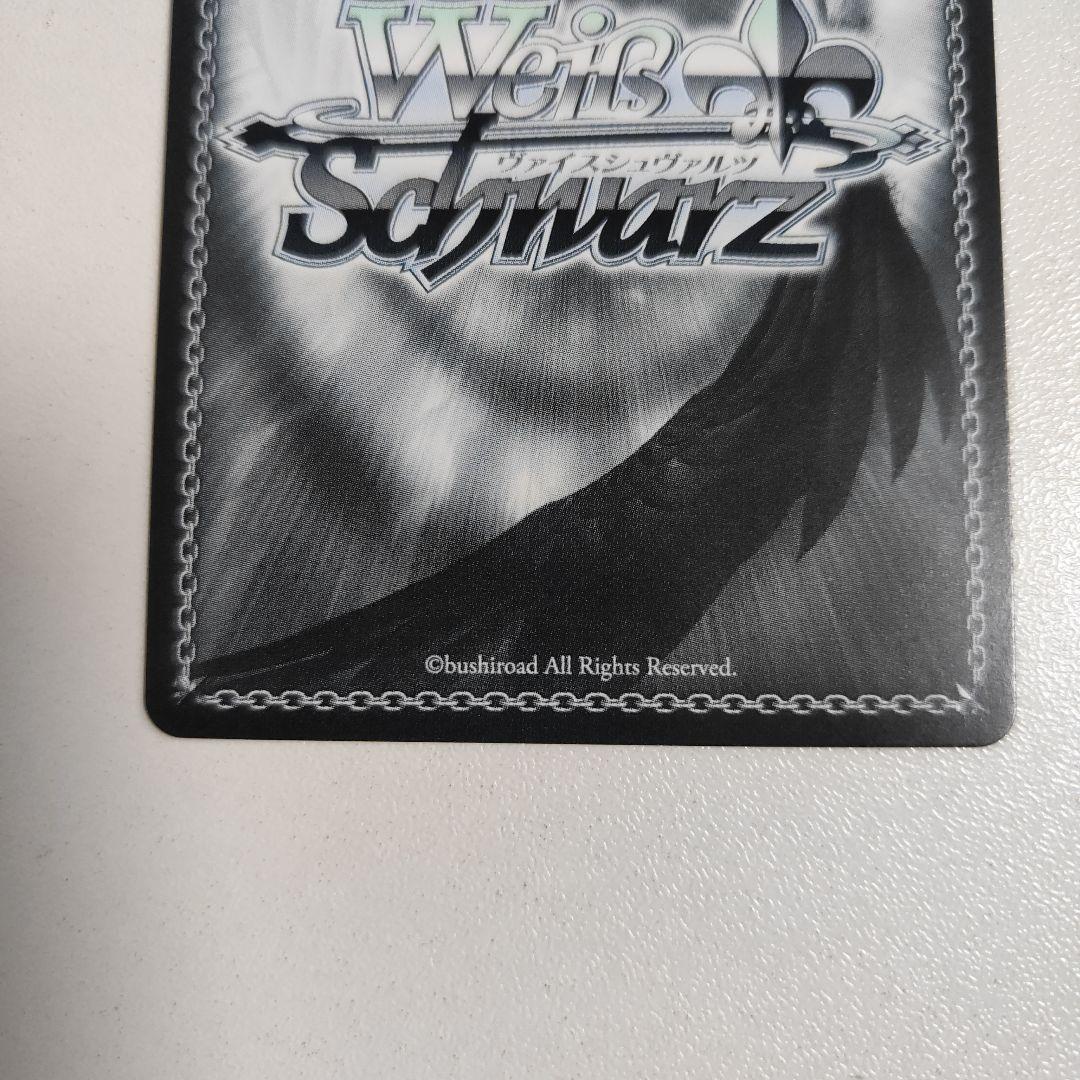 ヴァイス『世界一の笑顔 桐谷遥(SP)』サイン入り