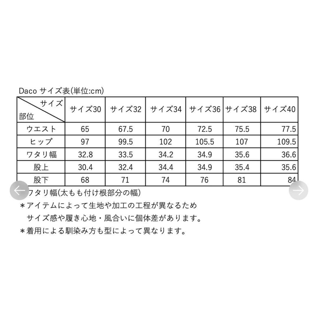 パンツ SHISHIKUI Daco / INDIGO 32