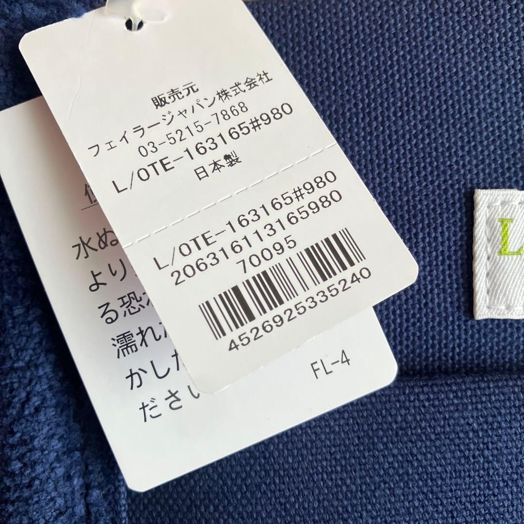 FEILER オールドテディ ワッペントートバッグ　ネイビー／大　新品