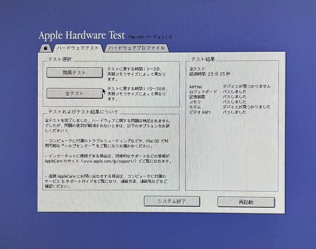 美品 Mac mini 2005 G4 1.42Ghz 1Gb 80GbOS9