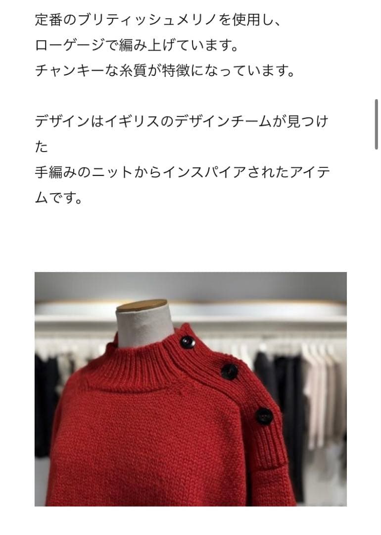 マーガレットハウエル MHL British Wool Sweater