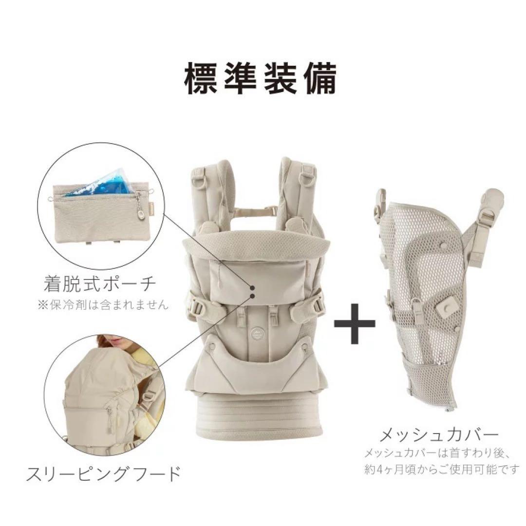 AIRBUGGY ベビーキャリア　抱っこ紐　サンドアッシュ　メッシュカバー付