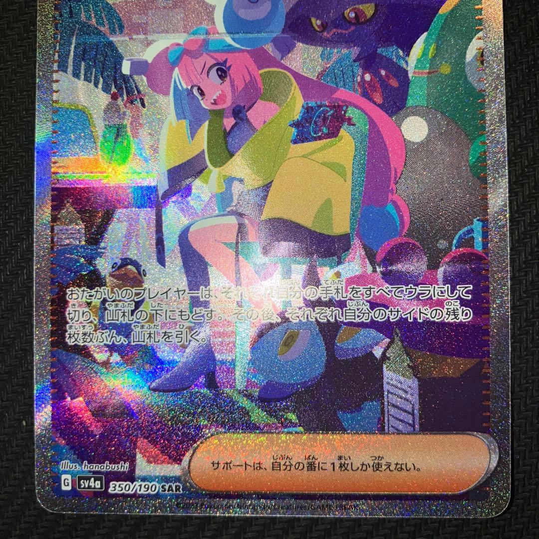 最安値 ナンジャモ sar シャイニートレジャー