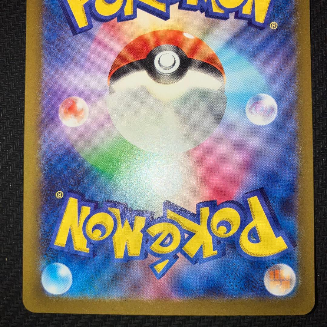 最安値 ナンジャモ sar シャイニートレジャー