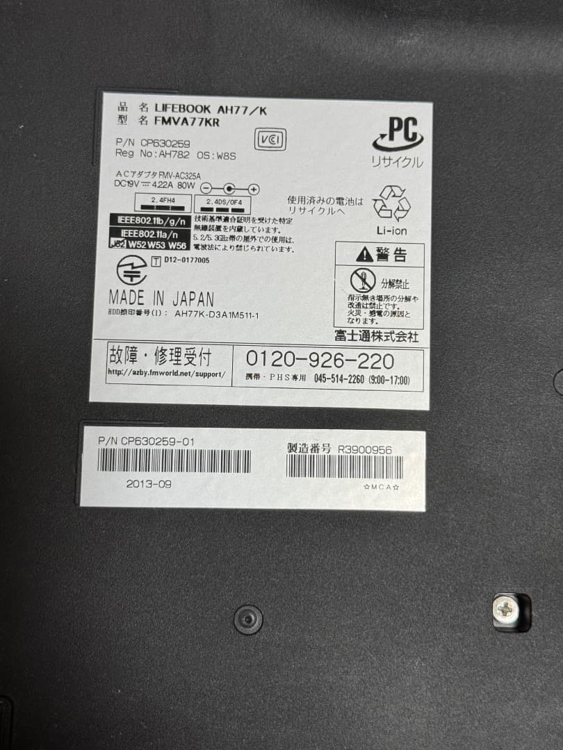 富士通 ノートPC タッチパネル＆Office搭載