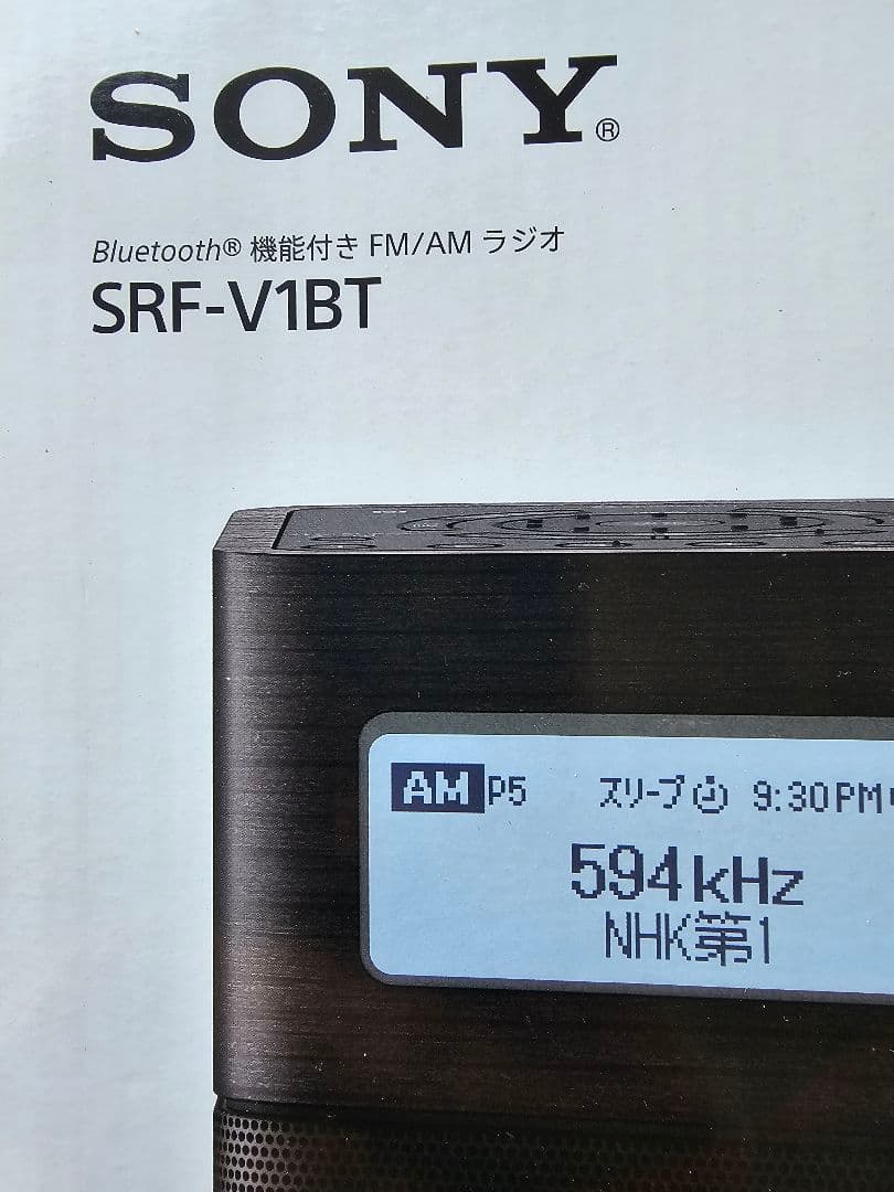 ソニー ラジオ SRF-V1BT　のあ
