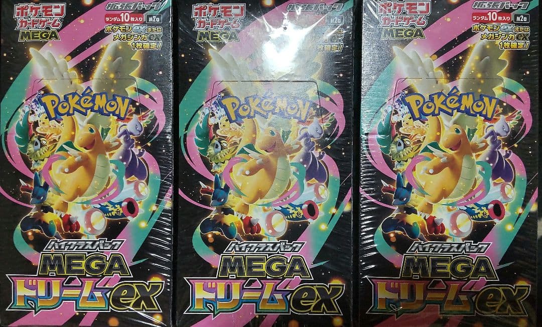 シュリンク付き MEGAドリームex 3ボックスセット