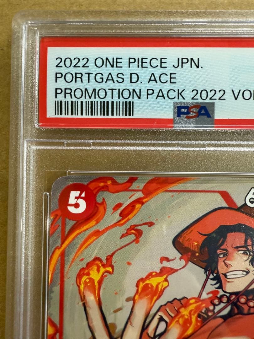 ア*ン様 PSA10 ポートガスDエースプロモーションパック Vol.2 P P