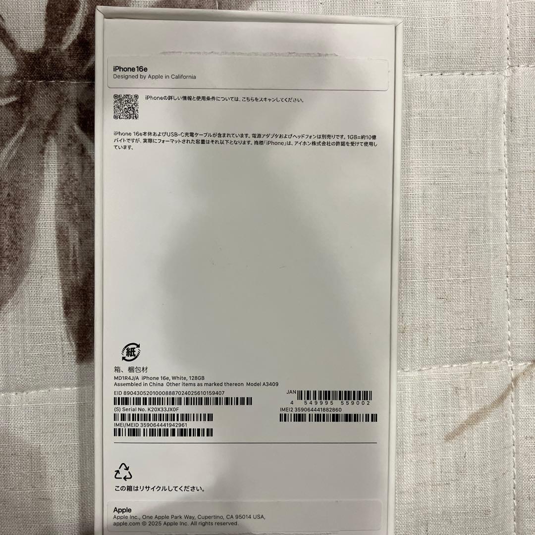 【極美品】Apple iPhone 16e ホワイト 本体 充電ケーブル付き