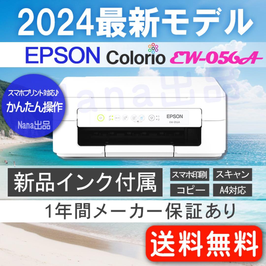 新品 プリンターコピー機本体EW056 EW-056Aエプソン PF33