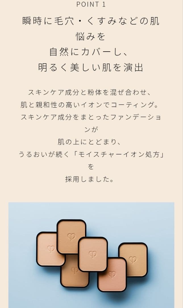 新品✨正規店購入 クレドポーボーテ タンプードルエクラⅡ オークル20 レフィル