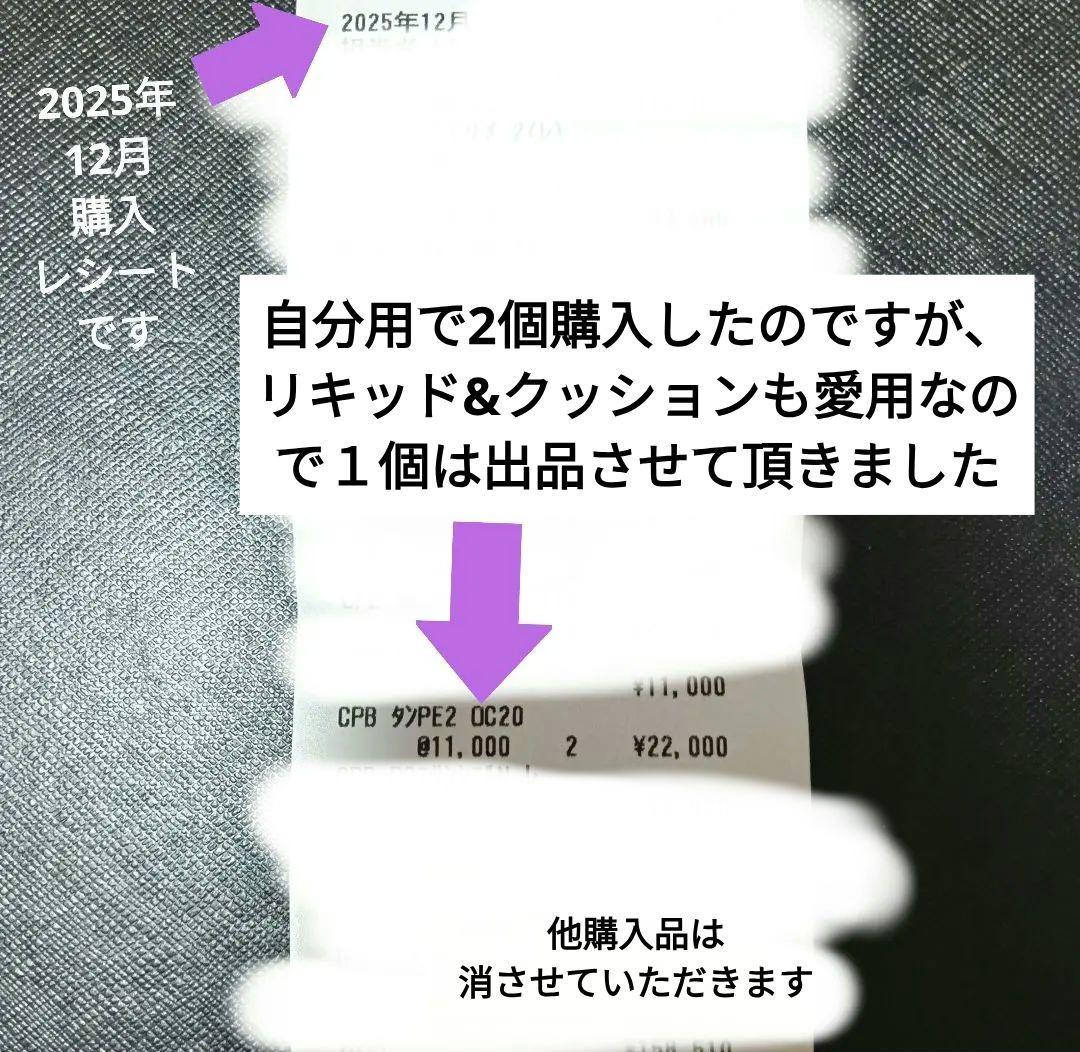 新品✨正規店購入 クレドポーボーテ タンプードルエクラⅡ オークル20 レフィル
