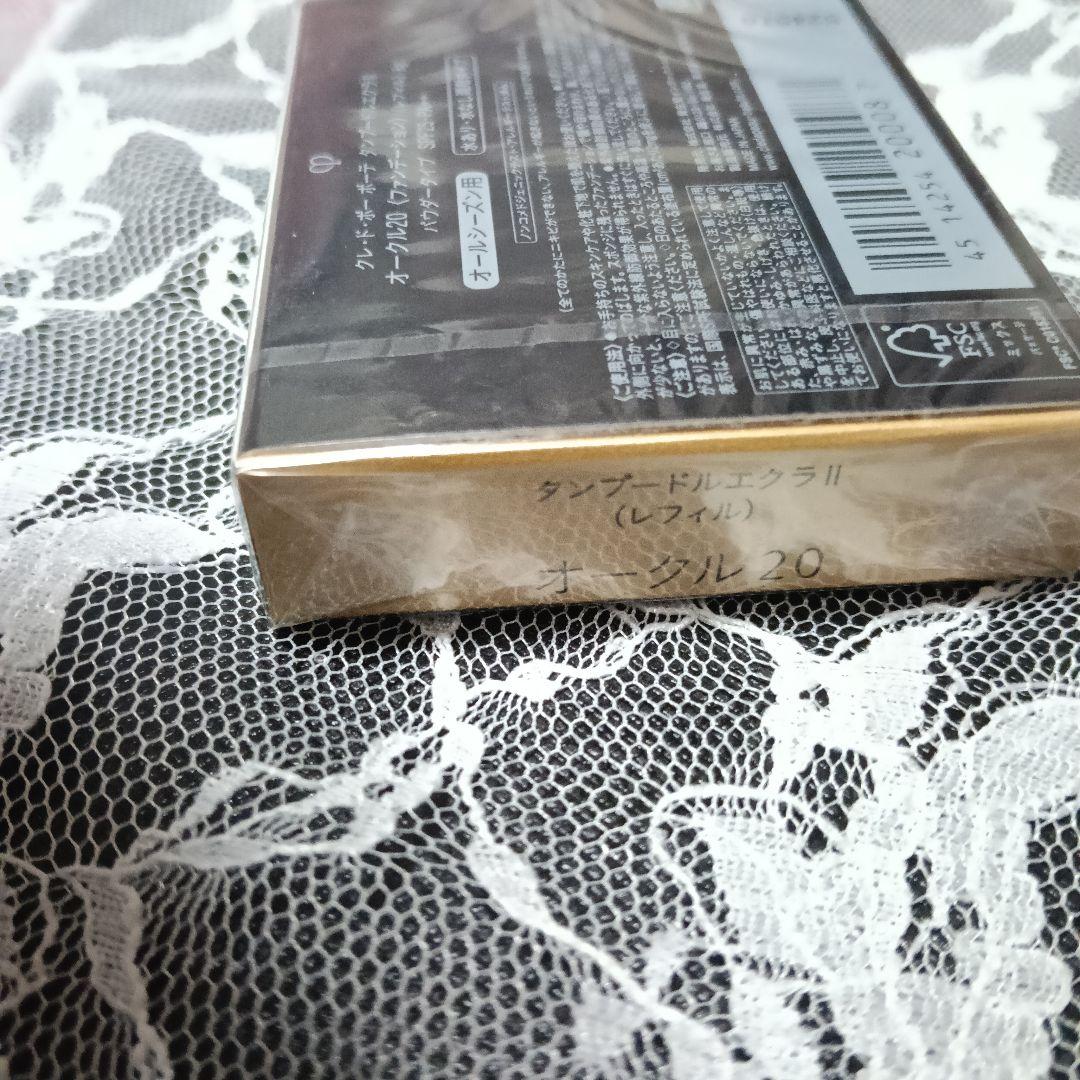 新品✨正規店購入 クレドポーボーテ タンプードルエクラⅡ オークル20 レフィル