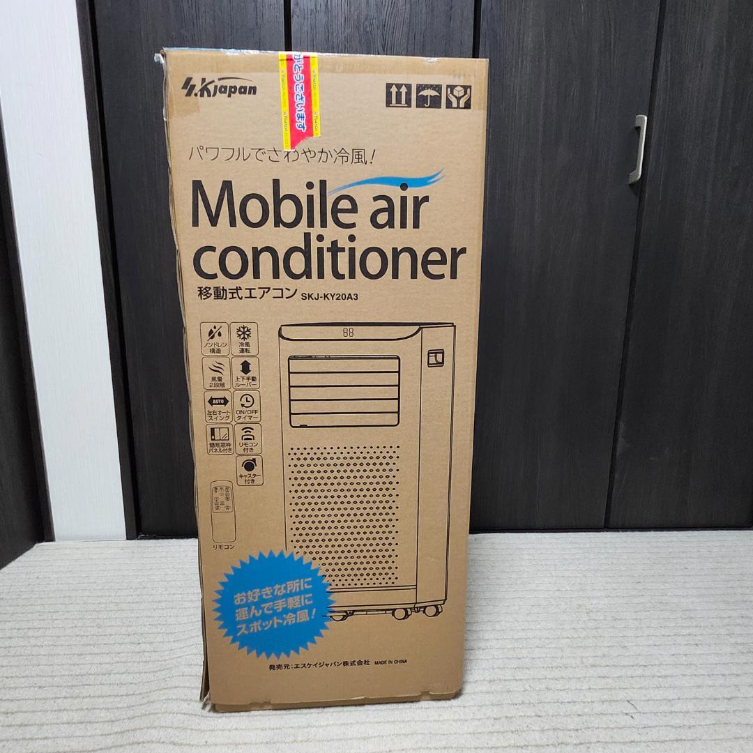 扇風機・サーキュレーター SKJ-KY20A3