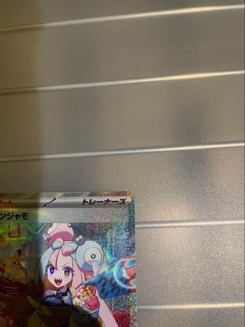 天津飯さん専用　ナンジャモsar クレイバースト