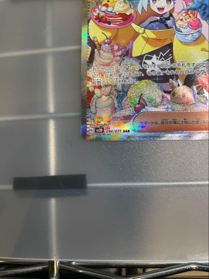 天津飯さん専用　ナンジャモsar クレイバースト