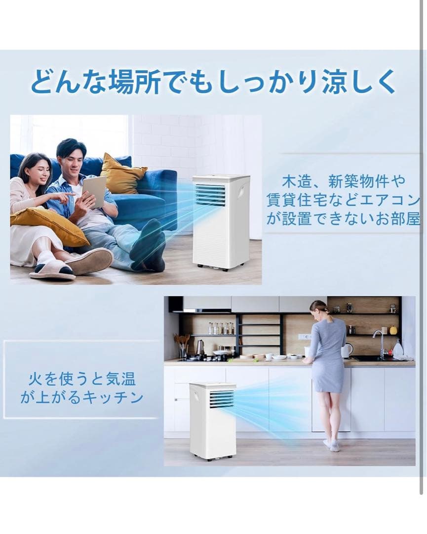 Joy Pebbleスポットクーラー2.6kW 8.3畳対応リモコン排熱ダクト