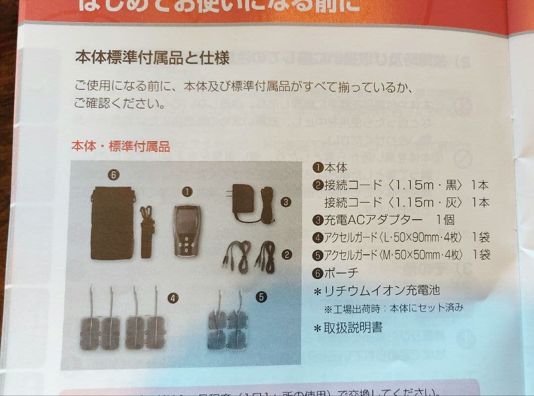 スタイリフト ※電極パット未使用セット 家庭用EMS