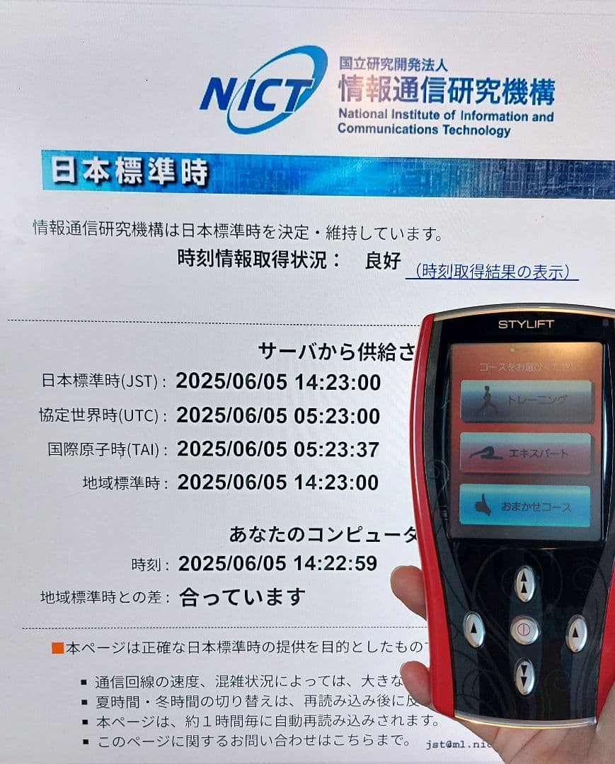 スタイリフト ※電極パット未使用セット 家庭用EMS