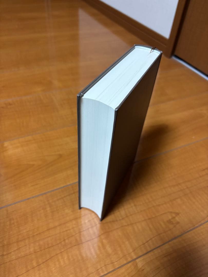 逐条解説 刑事収容施設法 第3版 コンメンタール 美品