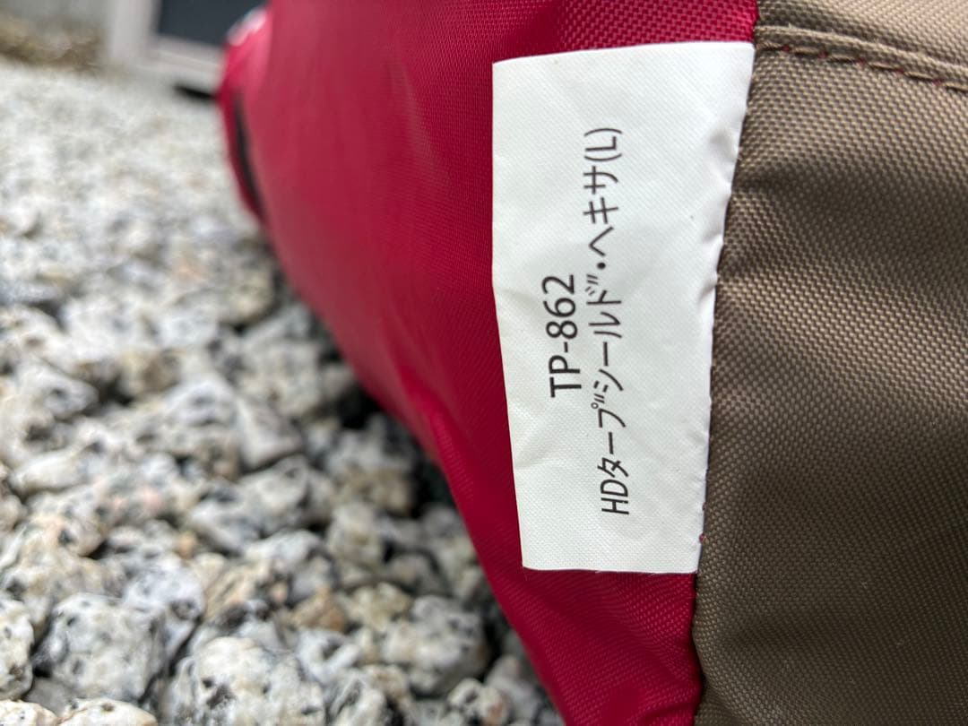 【美品】スノーピーク　TP 862/ HDタープ　シールド・ヘキサ　L