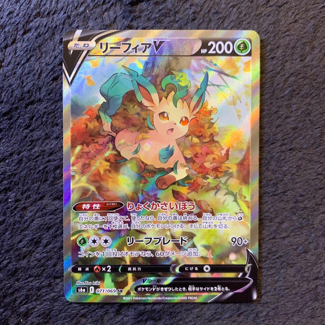 リーフィアV　SR　SA　グレイシアV　SR　SA　ポケモンカード