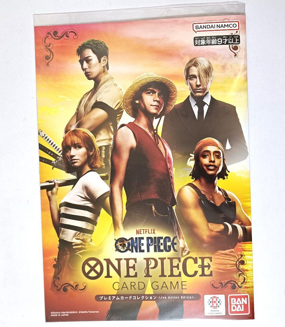 プレミアムカードコレクションLive Action Edition実写版　4個