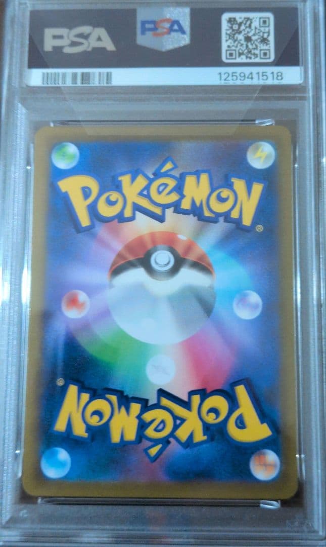 リザードン　PSA10