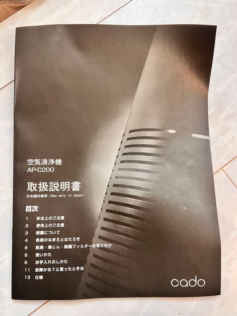cado 空気清浄機 AP-C200