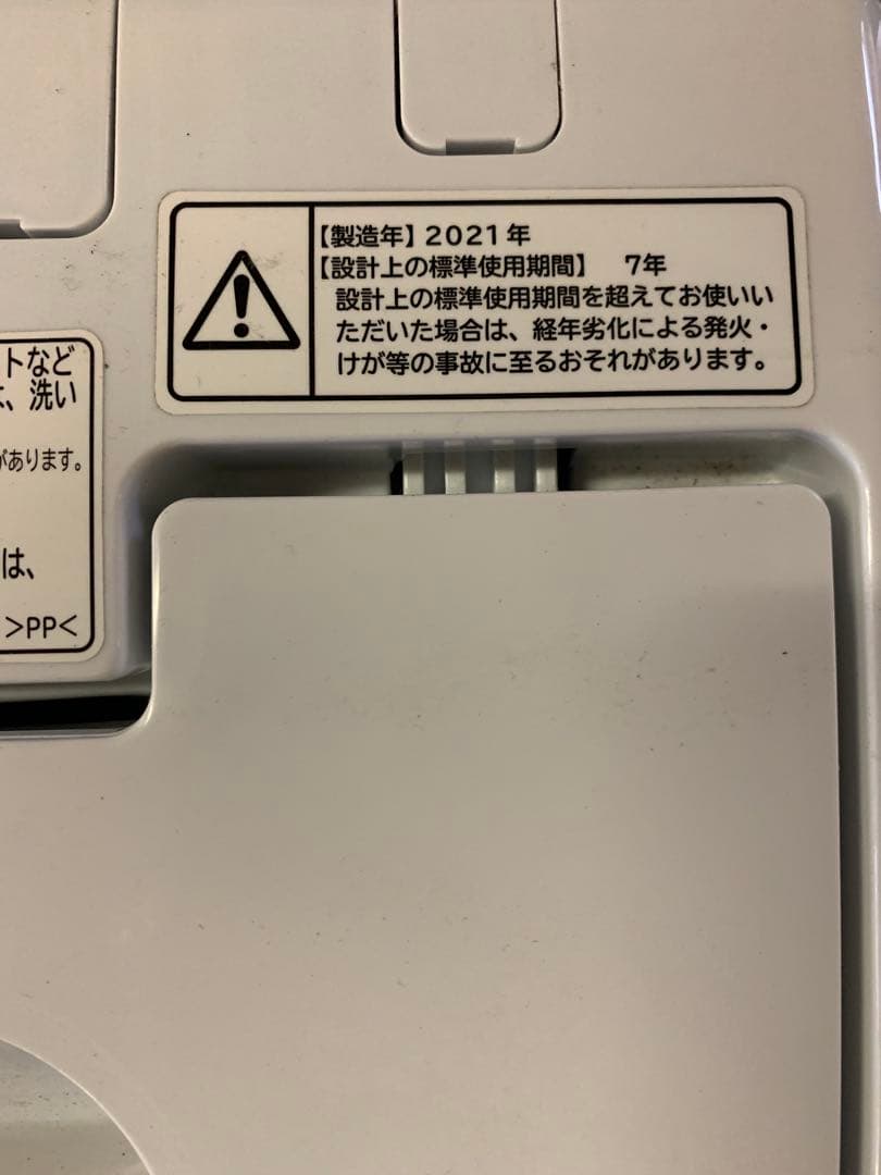 在庫処分#423 洗濯機　日立　NW-50F 2021年製