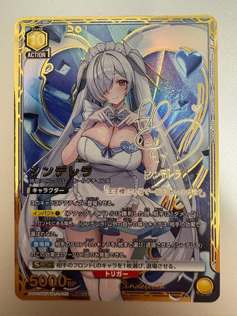 超美品　ユニオンアリーナ NIKKE シンデレラ 星2 サイン　PcSR★★