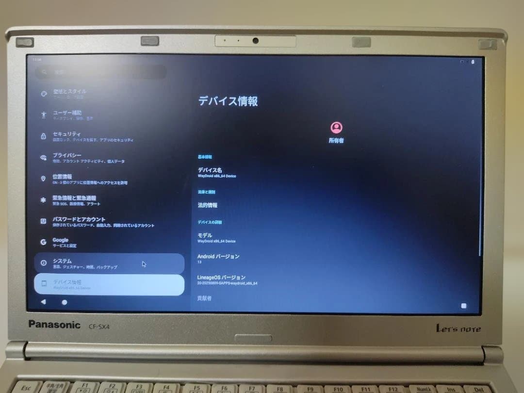 Let's note CF-SX4 Win11/Android/Linux搭載
