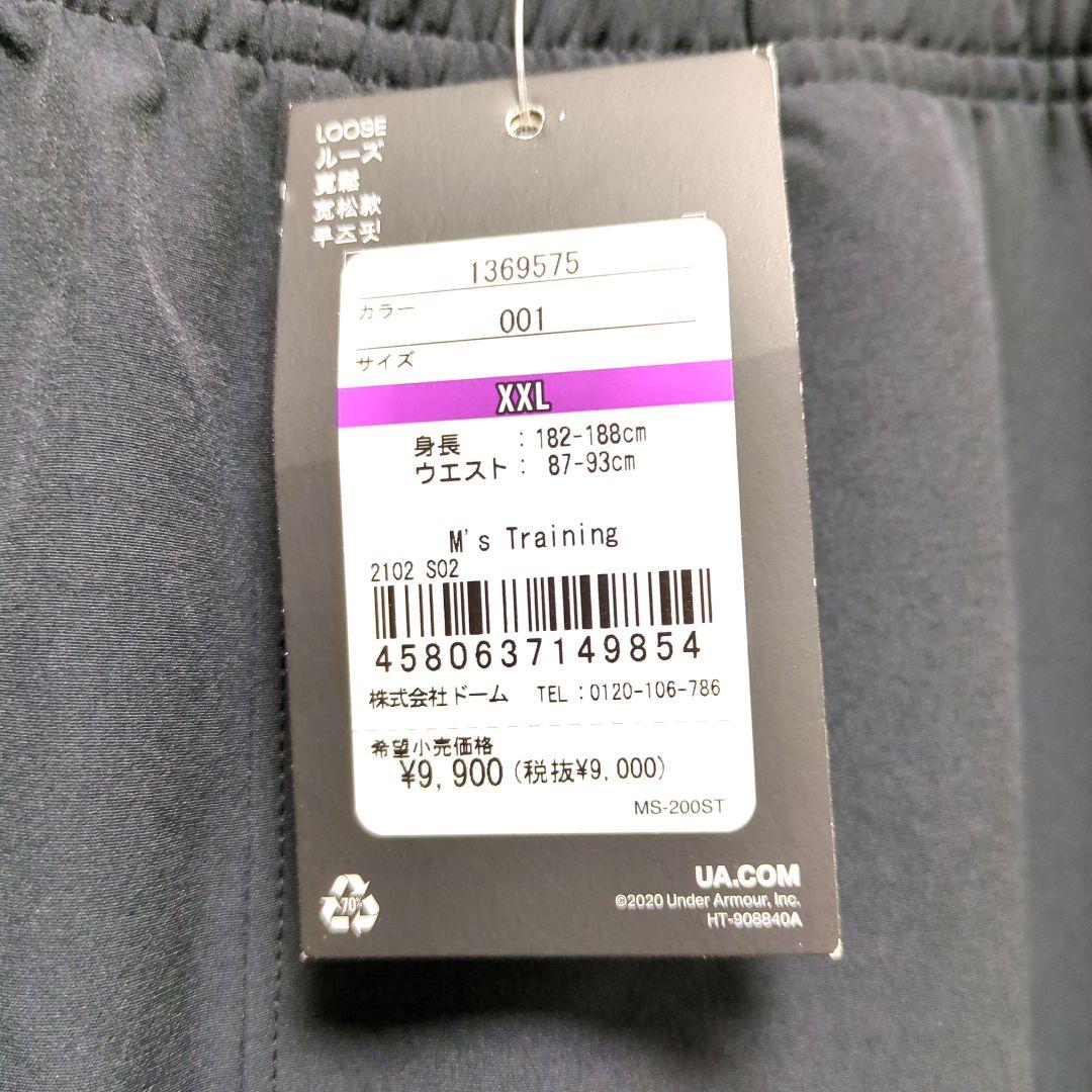 【新品・未使用・タグ付】アンダーアーマー セットアップ 黒 2XL