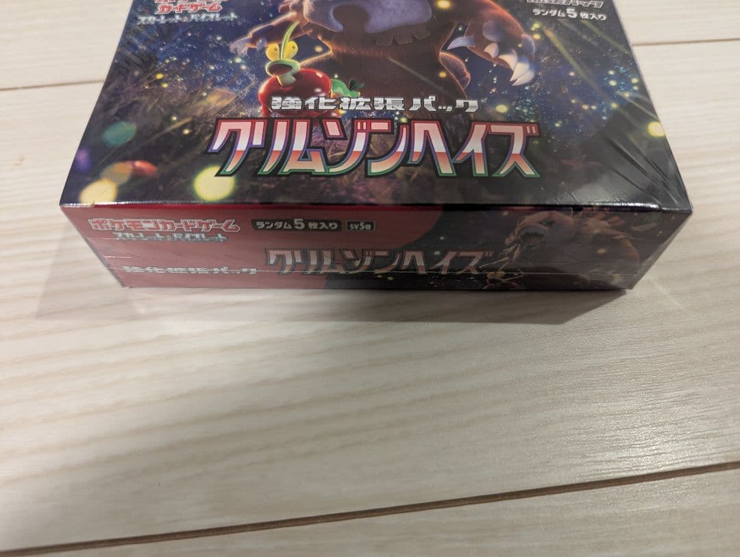 【シュリンク付】ポケモンセンターオンライン購入クリムゾンヘイズ 1BOX