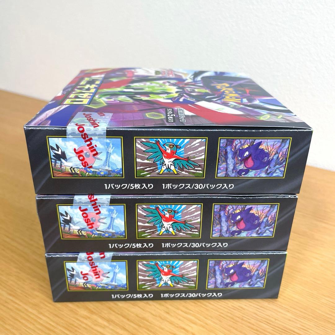 ムニキスゼロ　3box シュリンクなしペリペリ付き