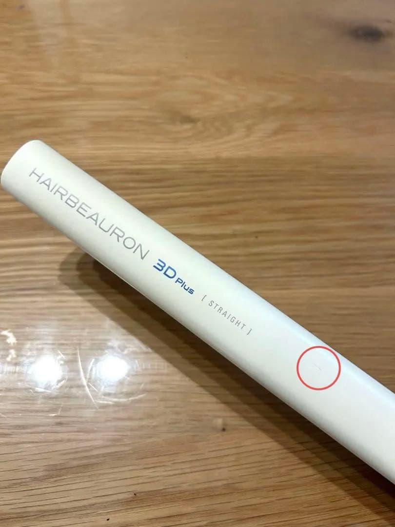 ヘアビューロン リュミエリーナ 3D Plus 【シリアルナンバーあり】