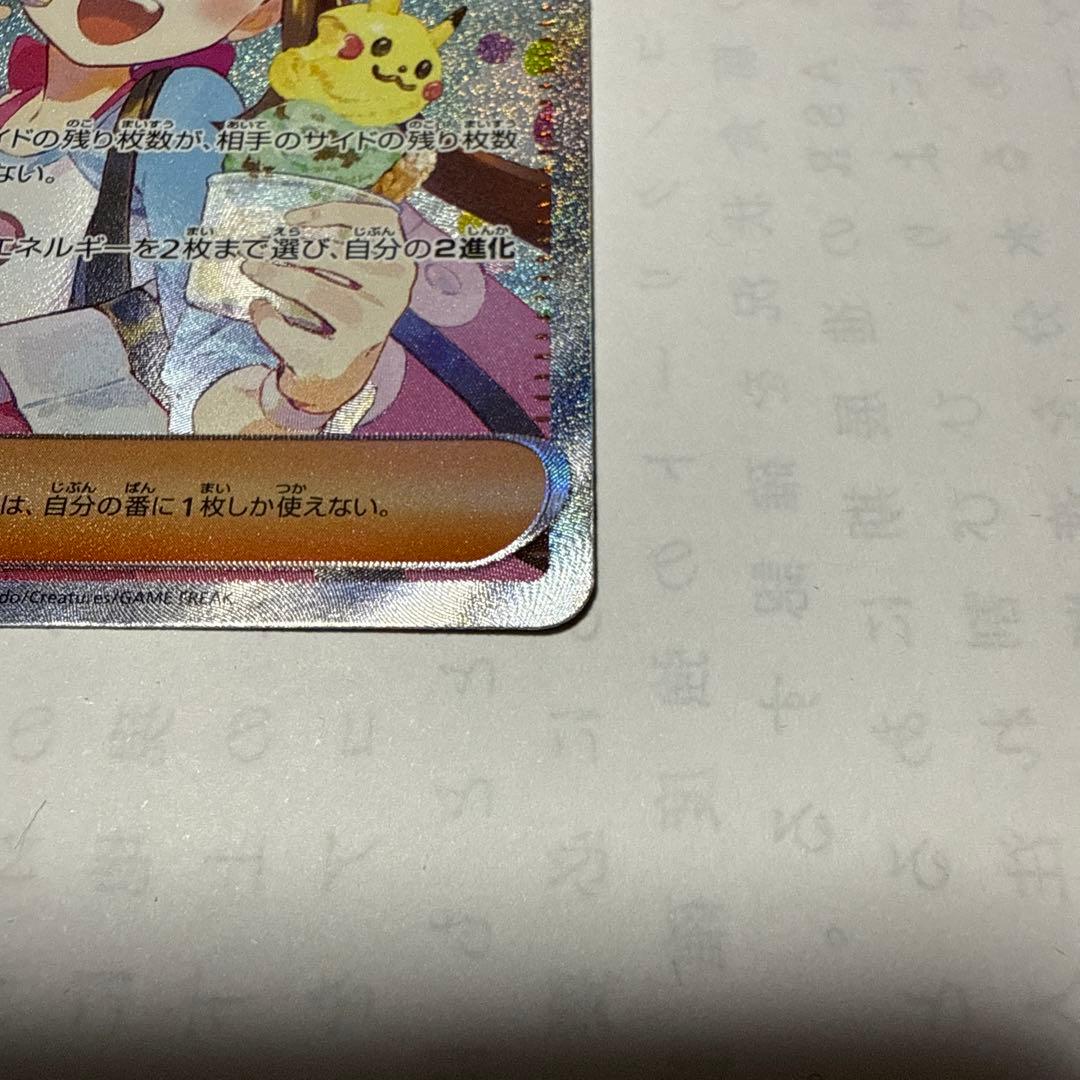 G*.様 メイのはげまし sar ムニキスゼロ ポケモンカード