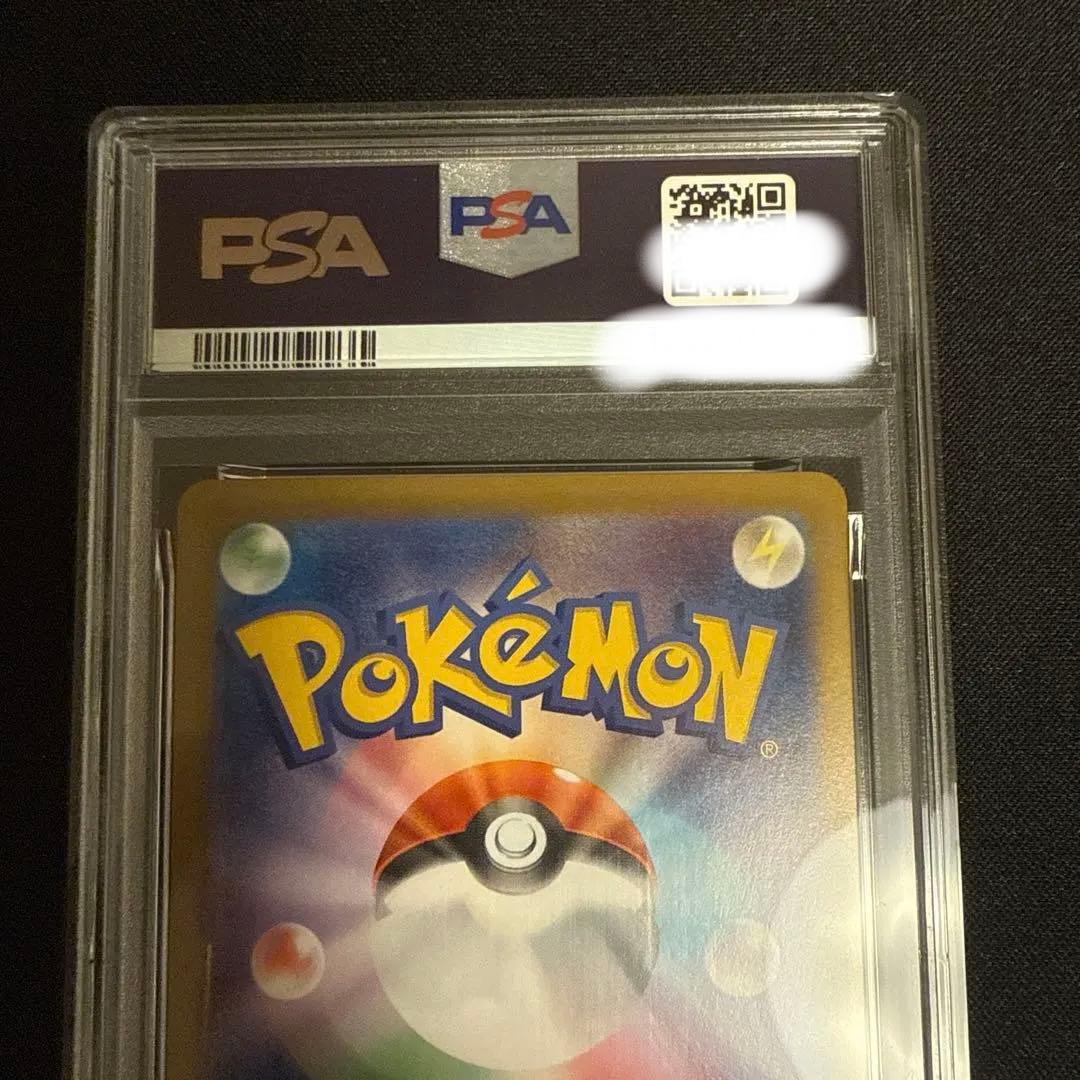 【PSA10】 シロナのガブリアスex SAR 熱風のアリーナ 087/063