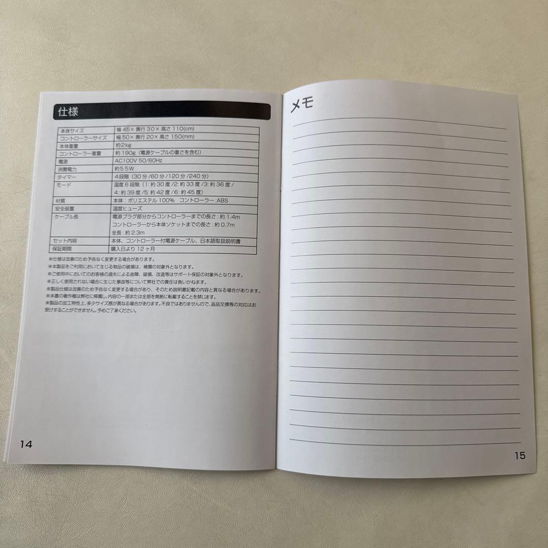 THANKO KTIK25CBW 電気毛布 ベージュ4つ