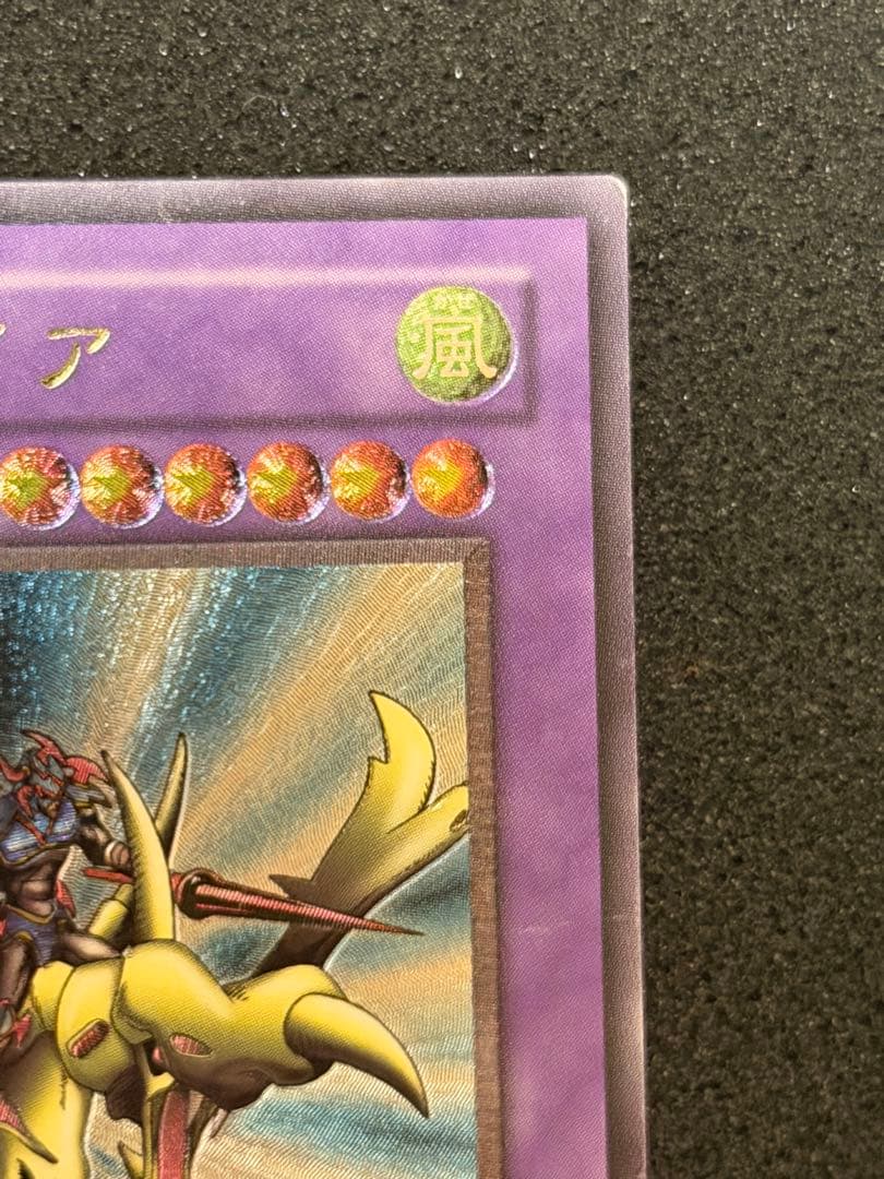 た*し様 【超美品】遊戯王 竜騎士ガイア レリーフ